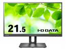 I-O DATA LCD-D221SV-F ワイド液晶ディスプレイ 21.5型/1920×1080/HDMI、DisplayPort/ブラック/スピーカー：あり/100Hz対応で残像感軽減/5年保証/昇降/回転