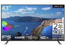 【法人様宛限定】JAPANNEXT JN-FHD43IPS 液晶ディスプレイ 43型/1920×1080/HDMI×3、USB×2/ブラック/スピーカー：有/3年保証