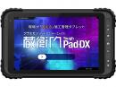 ルクレ KP12-NV 蔵衛門Pad Tough DX (SDM680/4GB/eMMC・64GB/Android 12/8型/SIMスロット:あり/Wi-Fi・LTE対応)