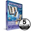 ルクレ GP21-N5 蔵衛門御用達2021 Professional 5ライセンス版（新規）