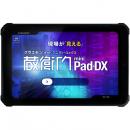 ルクレ KP11-OK 蔵衛門Pad Mini  (MT6762/4GB/64GB/Android 12/8型/SIMスロット:あり/Wi-Fi・LTE対応/「蔵衛門御用達2020/2021」「蔵衛門プレミアム」連携可)