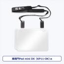 ルクレ KP11-TL 蔵衛門Pad mini DX 専用ストラップセット