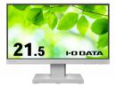 I-O DATA LCD-C221DW-F ワイド液晶ディスプレイ 21.5型/1920×1080/HDMI、アナログRGB、DisplayPort、USB Type-C/ホワイト/スピーカー：あり/USB Type-C搭載/5年保証 無輝点保証/昇降/回転