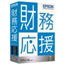 EPSON OZLP1V232 財務応援R4 Lite+ 1ユーザー Ver.23.2