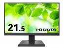 I-O DATA LCD-A221DB ワイド液晶ディスプレイ 21.5型/1920×1080/アナログRGB、HDMI/ブラック/スピーカー：あり/よりサステナブルなディスプレイへ/「5年保証」3辺フレームレス