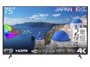 【法人様宛限定】JAPANNEXT JN-IPS7500UHDR-U-H2 液晶ディスプレイ 75型/3840×2160/HDMI×3/ブラック/スピーカー：有