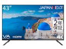 【法人様宛限定】JAPANNEXT JN-V43UHDR-U-H2 液晶ディスプレイ 43型/3840×2160/HDMI×3/ブラック/スピーカー：有/3年保証