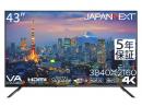 【法人様宛限定】JAPANNEXT JN-V43UHDR-U-H5 液晶ディスプレイ 43型/3840×2160/HDMI×3/ブラック/スピーカー：有/5年保証