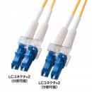 サンワサプライ HKB-LCLC1-01N メガネ型光ファイバケーブル（シングル8.6μm、LC×2-LC×2、1m）