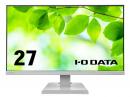 I-O DATA LCD-A271DW ワイド液晶ディスプレイ 27型/1920×1080/アナログRGB、HDMI/ホワイト/スピーカー：あり/よりサステナブルなディスプレイへ/「5年保証」3辺フレームレス