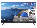 【法人様宛限定】JAPANNEXT JN-V40TFHD-U-H2 液晶ディスプレイ 40型/1920×1080/HDMI×2、USB×2/ブラック/スピーカー有/3年保証