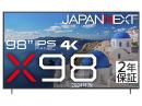 【法人様宛限定】JAPANNEXT JN-IPS9803TUHDR-H2 液晶ディスプレイ 98型/3840×2160/HDMI×3、USB×1/ブラック/スピーカー有/2年保証