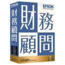 EPSON KZP1V233 財務顧問R4 Professional 1ユーザー Ver.23.3
