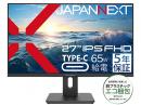 【法人様宛限定】JAPANNEXT JN-D2701C-BK 液晶ディスプレイ 27型/1920×1080/HDMI×1、DP×1、USB Type-C×1/ブラック/スピーカー有/昇降スタンド/65W給電/5年保証/エコ梱包