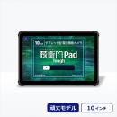 ルクレ KPG01 蔵衛門Pad Tough (MediaTek Dimensity 720/12GB/256GB/Android 13/10.36型/SIMスロット:あり/Wi-Fi・LTE対応)