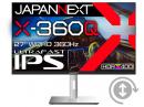 【法人様宛限定】JAPANNEXT JN-27IPS360WQHDR-HSP ゲーミング液晶ディスプレイ 27型/2560×1440/DP×1、HDMI×2、USB-C×1/ブラック/スピーカー有/2年保証