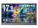 I-O DATA LCD-YC172AX-AG モバイルディスプレイ 17.3型/1920×1080/HDMI(ミニ)、USB Type-C(DisplayPort Alt Mode)/ブラック/スピーカー：なし/画面サイズが大きく、業務効率アップ！/抗菌