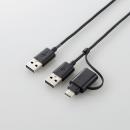 ELECOM UC-TV5XBK データ移行ケーブル/USB2.0/Windows-Mac対応/Type-Cアダプタ付属/1.5m/ブラック
