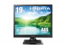 I-O DATA LCD-AD192SEDSB-AG スクエア液晶ディスプレイ 19型/1280×1024/DVI、アナログRGB/ブラック/スピーカー：あり/目に優しい機能搭載モデル/「5年保証」/抗菌モデル