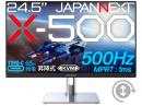 【法人様宛限定】JAPANNEXT JN-IPS24X500FR-H-C6 ゲーミング液晶ディスプレイ 24型/1920×1080/HDMI×2、DP×1、USB-C×1/ブラック/スピーカー有/2年保証