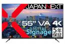 【法人様宛限定】JAPANNEXT JN-V55UHD-U-H5 液晶ディスプレイ 55型/3840×2160/HDMI×3、USB×2/ブラック/スピーカー有/5年保証