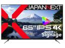 【法人様宛限定】JAPANNEXT JN-IPS65UHD-U 液晶ディスプレイ 65型/3840×2160/HDMI×3、USB×1/ブラック/スピーカー有/2年保証