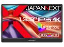 【法人様宛限定】JAPANNEXT JN-MD-IPS1332UHDR 液晶ディスプレイ 13.3型/3840×2160/HDMI×1、USB-C×1/ブラック/スピーカー有/2年保証