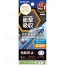 ELECOM PM-A24AFLBLGPN iPhone 16/iPhone 15用フィルム/衝撃吸収/ブルーライトカット/高透明