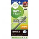 ELECOM PM-A24AFLFG iPhone 16/iPhone 15用フィルム/指紋防止/高透明
