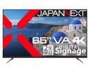 【法人様宛限定】JAPANNEXT JN-V65UHD-U-H2 液晶ディスプレイ 65型/3840×2160/HDMI×3、USB×1/ブラック/スピーカー有/3年保証