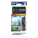 ELECOM PM-P243FLFG Google Pixel 9 Pro XL/フィルム/指紋防止/高透明
