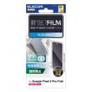 ELECOM PM-P244FLF Google Pixel 9 Pro Fold/フィルム/指紋防止/反射防止