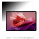 エムディーエス MDS-PFLLTP12 Lenovo Tab P12 (12.7inch)対応 覗き見防止フィルム マット