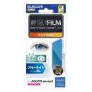 ELECOM PM-S244FLBLGN AQUOS sense9(SH-53E)用フィルム/ブルーライトカット/指紋防止/高透明