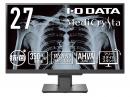 I-O DATA LCD-MDQ271A-AG ワイド液晶ディスプレイ 27型/2560×1440/HDMI×1、DisplayPort×1、DVI-D×1、USB-B×1、ステレオミニジャックφ3.5mm×1/ブラック/スピーカー：あり/医用/抗菌