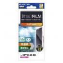 ELECOM PM-O242FLFG OPPO A3 5G/フィルム/指紋防止/高透明