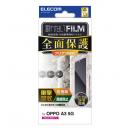 ELECOM PM-O242FLFPRG OPPO A3 5G/フルカバーフィルム/衝撃吸収/指紋防止/高透明