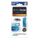 ELECOM PM-F244FLBLGN らくらくスマートフォン(F-53E)/フィルム/ブルーライトカット/指紋防止/高透明