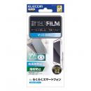 ELECOM PM-F244FLF らくらくスマートフォン(F-53E)/フィルム/指紋防止/反射防止