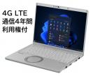 Panasonic CF-FV4AE6AS Let’s note FV4 DIS専用 4G LTE eSIMデータ通信4年間・無制限利用権付（Core i5-1335U/16GB/SSD・512GB/ODDなし/Win11Pro/Officeなし/14.0型/vPro非対応/バッテリーL）