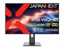 【法人様宛限定】JAPANNEXT JN-IPS27Q4FL-HSPC9-DL 液晶ディスプレイ 27型/2560×1440/HDMI×1、DP×1、USB-C×1/ブラック/スピーカー有/2年保証