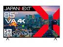 【法人様宛限定】JAPANNEXT JN-V85U-M-H3 液晶ディスプレイ 85型/3840×2160/HDMI×3/ブラック/スピーカー有/3年保証