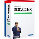 応研 4988656511889 就業大臣NX Super LANPACK 2クライアント with SQL