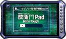 ルクレ KMG05SKO 蔵衛門Pad Mini Tough 汎用モデル (MTK Helio G99 Octa Core/8GB/128GB/8型/SIMスロット:あり/Wi-Fi・LTE対応)