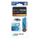 ELECOM PM-G253FLBLGN Galaxy A25 5G(SC-53F)/フィルム/ブルーライトカット/指紋防止/高透明