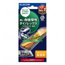 ELECOM PM-A25SFLGDR iPhone 16e/iPhone 14/iPhone 13/iPhone 13 Proガラスフィルム/ダイノレックス/高透明