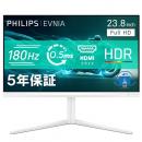 PHILIPS 24M2N3201A/11 EVNIA 180Hz対応ゲーミング液晶ディスプレイ （23.8型/1920×1080/HDMI、DP/ホワイト/スピーカーあり/5年間フル保証）