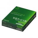 コクヨ MSP-F97134N パウチフィルム(100μm) 写真サービス判用 97×134mm 100枚