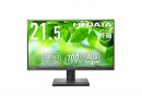 I-O DATA LCD-D222SD-AG ワイド液晶ディスプレイ 21.5型/1920×1080/HDMI、DisplayPort/ブラック/スピーカー：あり/「5年保証」/100Hz対応で視認性アップ！/抗菌モデル