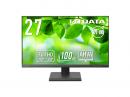 I-O DATA LCD-D272SA-AG ワイド液晶ディスプレイ 27型/1920×1080/HDMI、DisplayPort/ブラック/スピーカー：あり/「5年保証」/100Hz対応で視認性アップ！/抗菌モデル